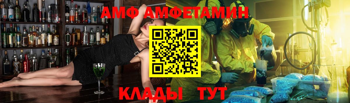 Amphetamine Premium  Amphetamine  Россия  Вход с VPN 