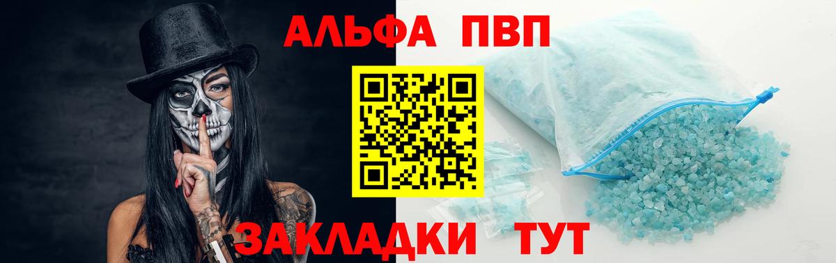 A PVP VHQ Россия