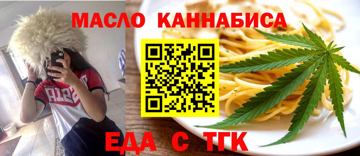 Canna-Cookies конопля Россия