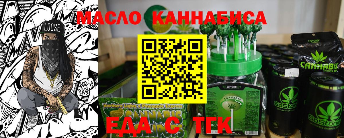 Россия  Canna-Cookies конопля  Вход с VPN 