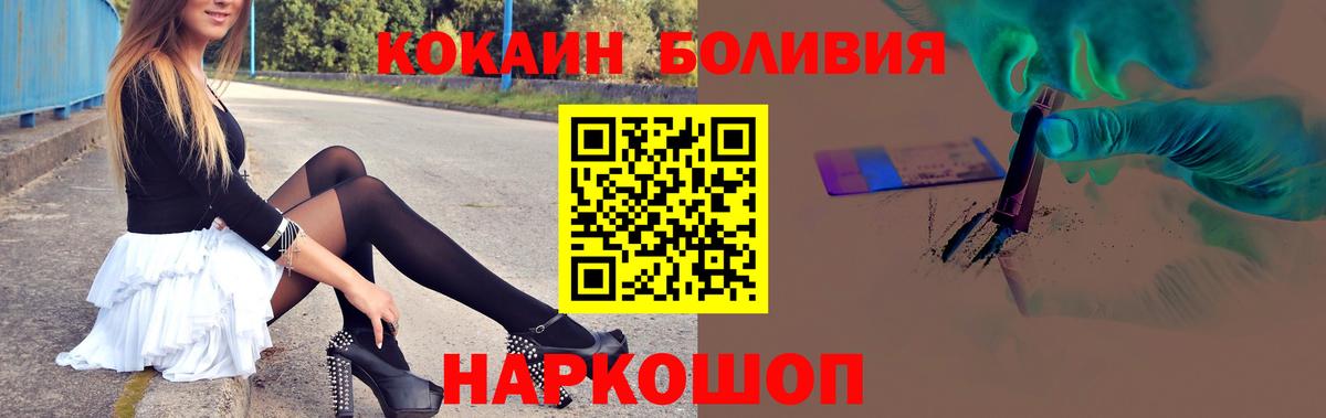 Россия  Кокаин VHQ  цена наркотик  Вход с VPN 