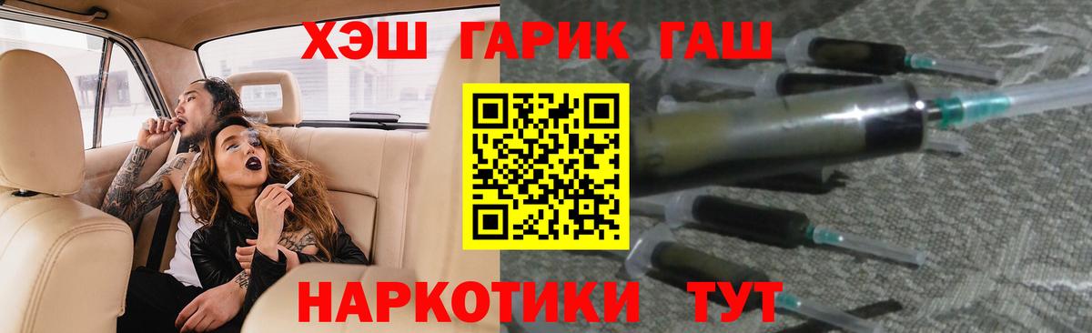 ГАШИШ  ГАШ хэш  Россия  Вход с VPN  ГАШ индика сатива 