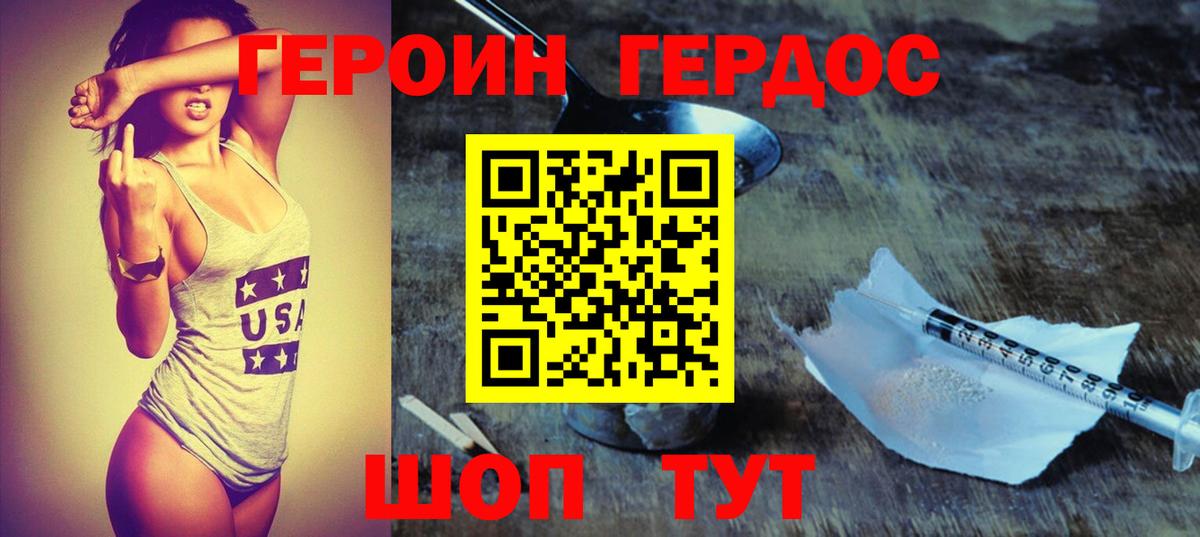 Героин афганец Россия