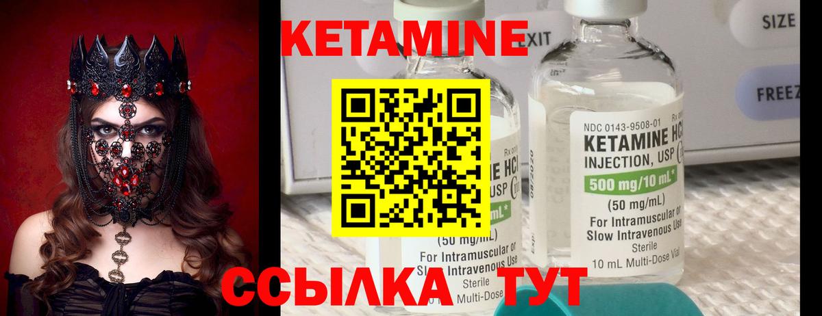 КЕТАМИН ketamine  Кетамин ketamine  Россия  Вход с VPN 