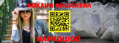 кокаин VHQ Наро-Фоминск