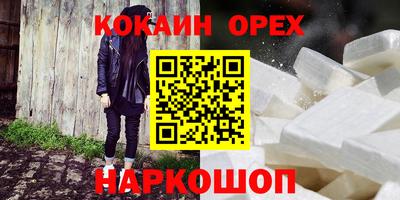 кокаин VHQ Наро-Фоминск