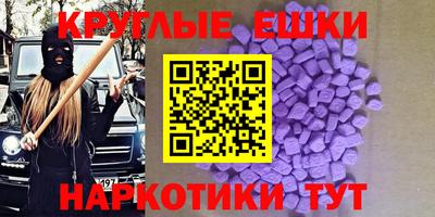 экстази Нарткала