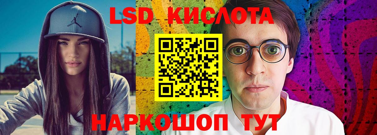 Россия  LSD-25 экстази кислота  Лсд 25 экстази кислота  Вход с VPN 