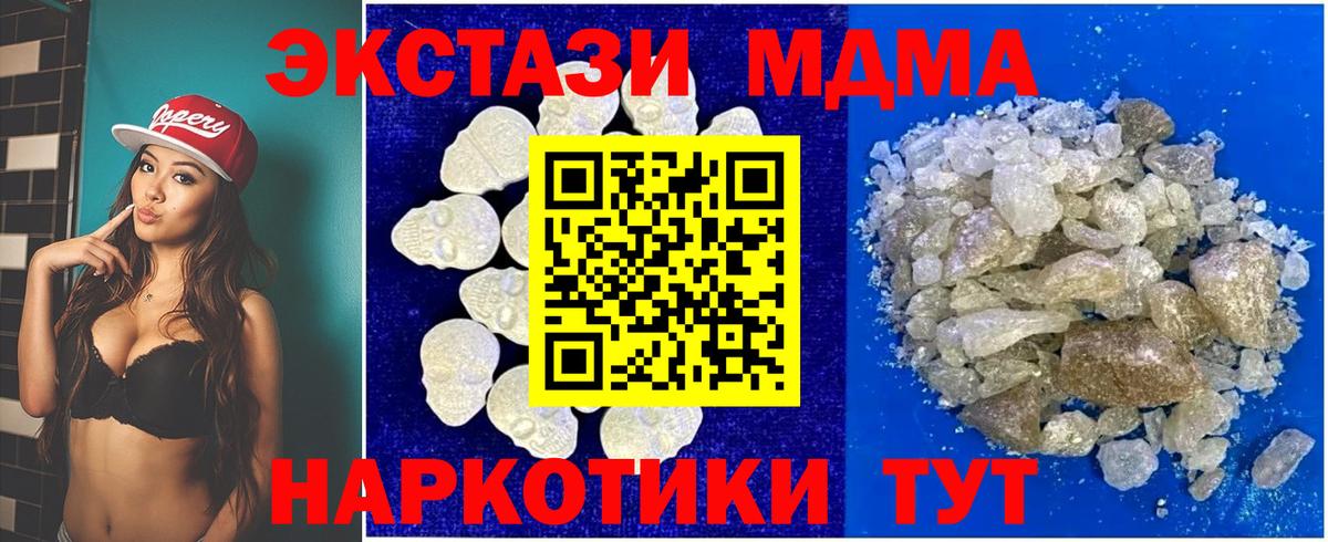 MDMA кристаллы  МДМА VHQ  Вход с VPN  MDMA  Россия 