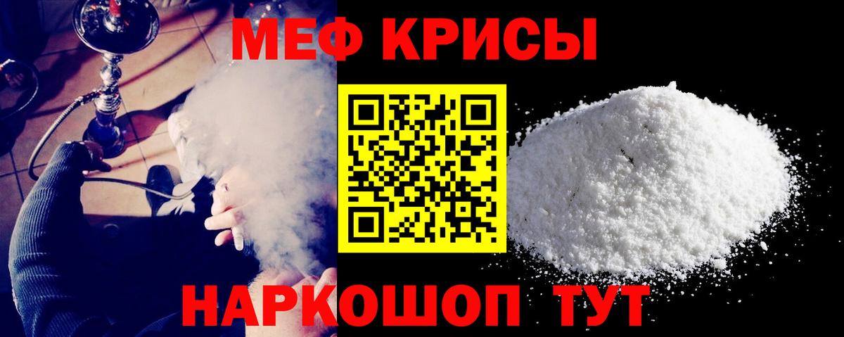 Меф кристаллы Россия
