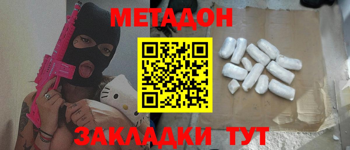Россия  МЕТАДОН VHQ  Вход с VPN 