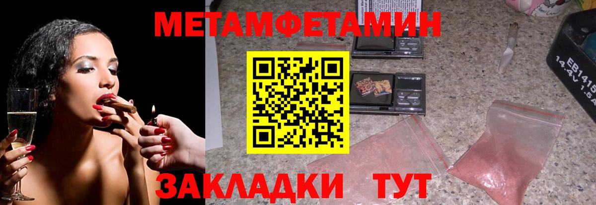 МЕТАМФЕТАМИН Декстрометамфетамин 99.9% Россия