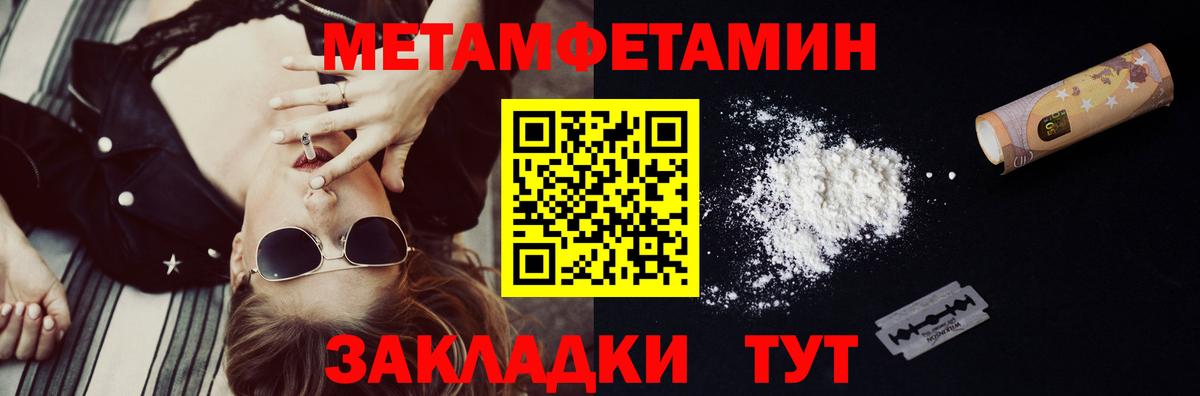 Метамфетамин витя  Вход с VPN  Метамфетамин витя  МЕТАМФЕТАМИН  Россия 