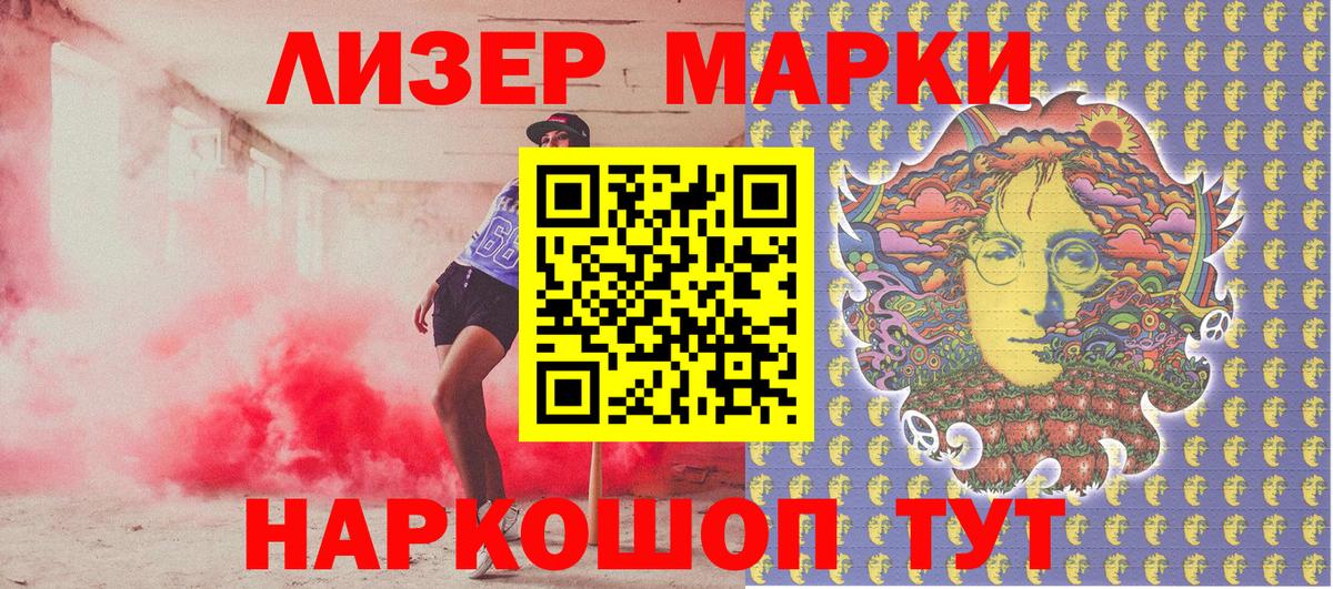 Наркотические марки 1500мкг  Марки 25I-NBOMe  Россия  Вход с VPN 