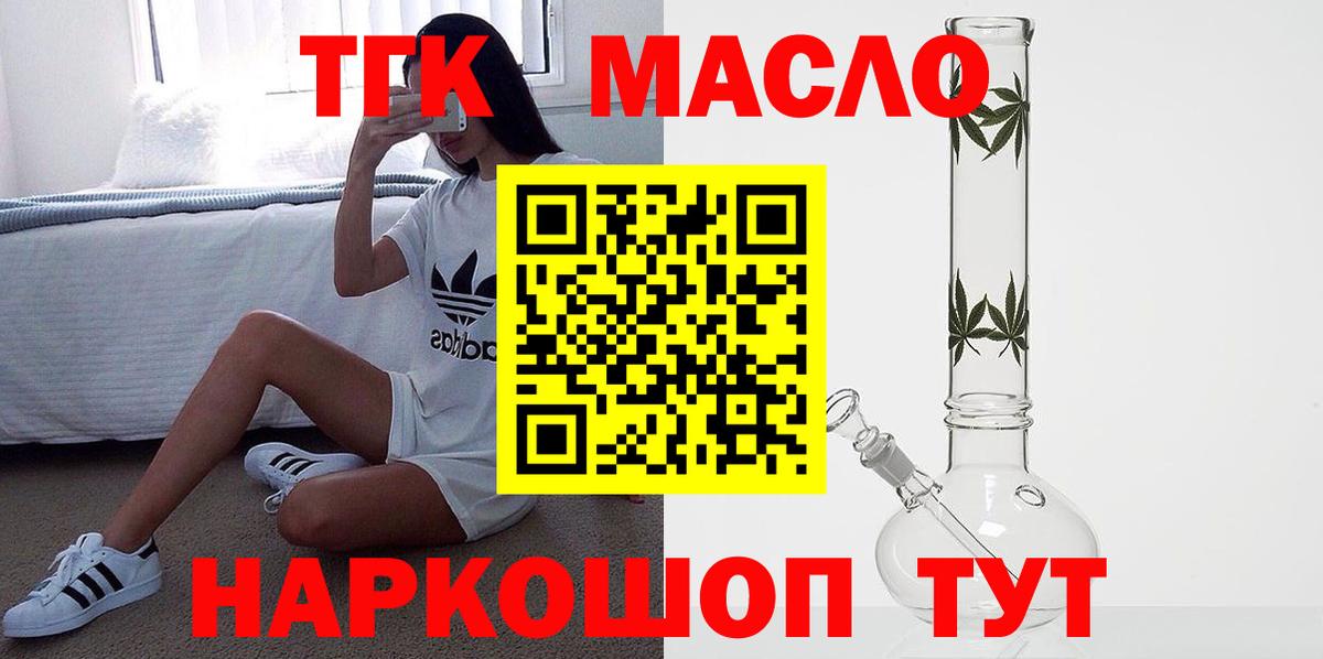 Россия  Дистиллят ТГК концентрат  Вход с VPN  Дистиллят ТГК жижа 